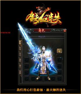 天龙八部私服天神。